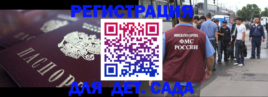прописка от собственника в Невинномысске