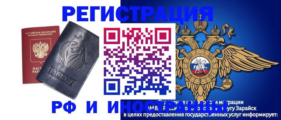 прописка для военкомата в Невинномысске