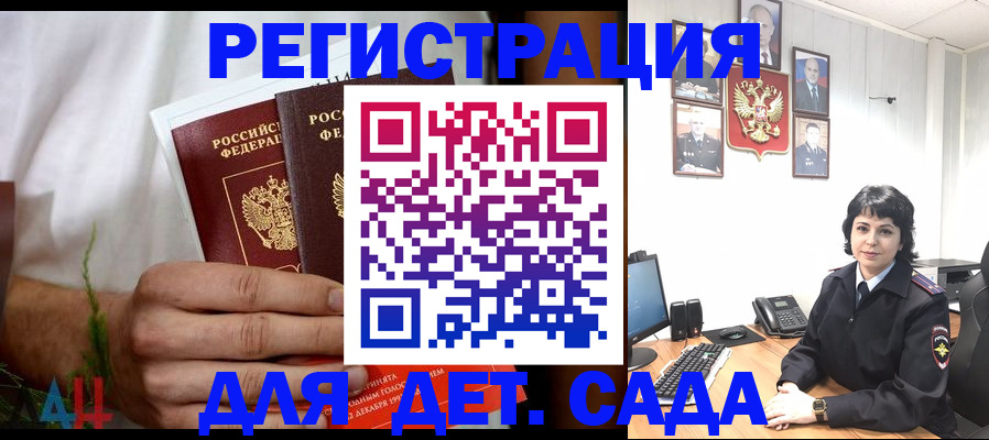 прописка поиск в Невинномысске