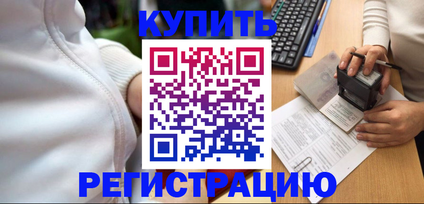миграционный учет в Невинномысске