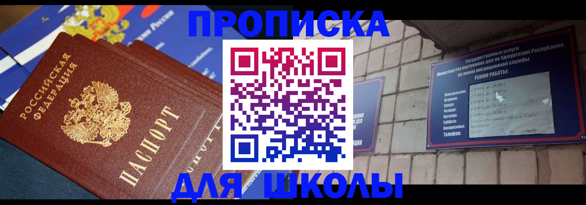 прописка иностранных граждан в Невинномысске